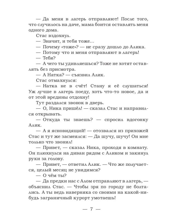 Сокровища мертвого озера. Призраки старого кладбища