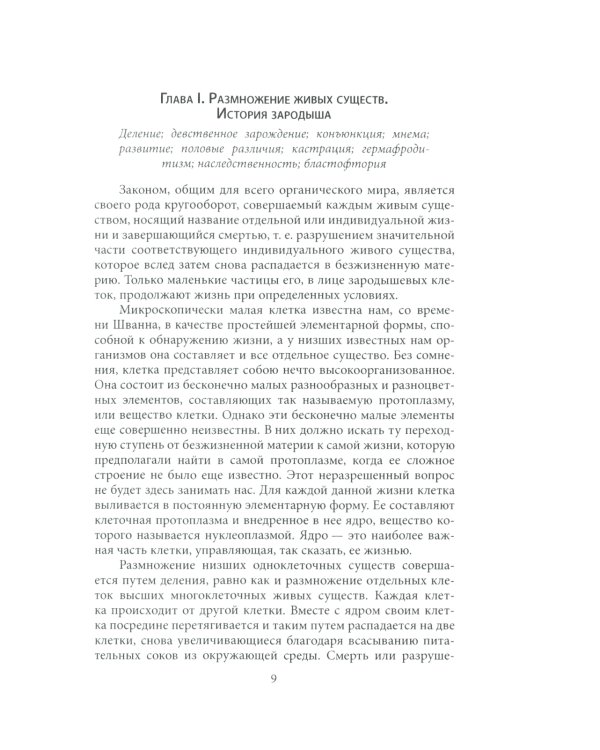 Половой вопрос. Любовь как извращение