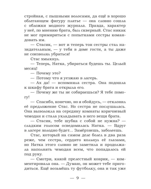Сокровища мертвого озера. Призраки старого кладбища