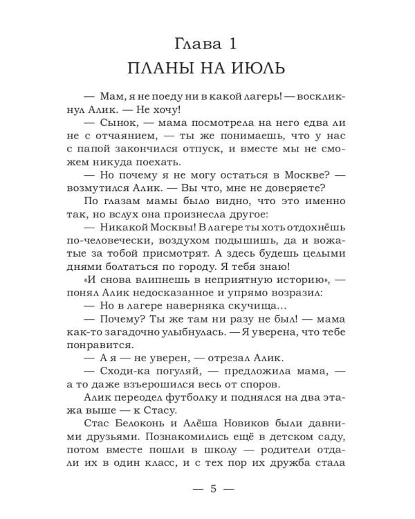 Сокровища мертвого озера. Призраки старого кладбища