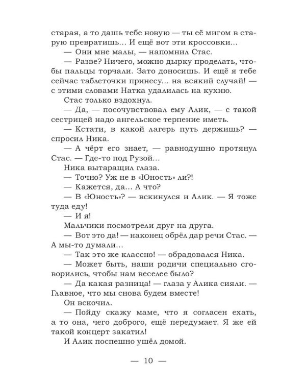 Сокровища мертвого озера. Призраки старого кладбища