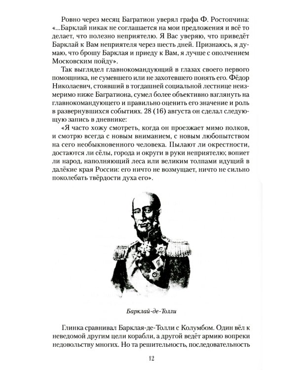 Оседлавшие Пегаса