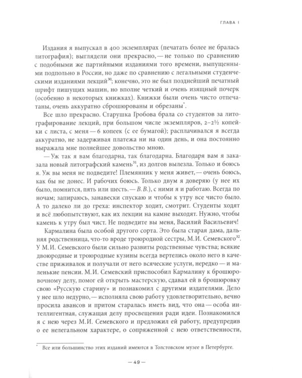 Жажду бури… Воспоминания, дневник. Т. 1