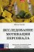 Исследование мотивации персонала