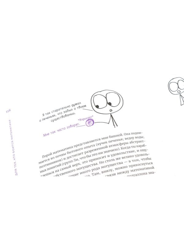 Математика для тех, кто боится математики; Математика с дурацкими рисунками; Математические игры с дурацкими рисунками (комплект из 3-х книг)