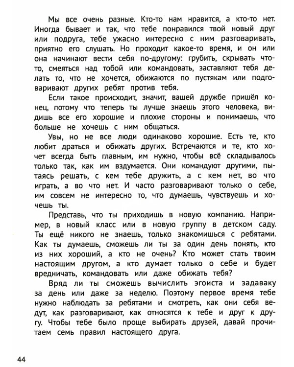 Личная безопасность. 4-е изд