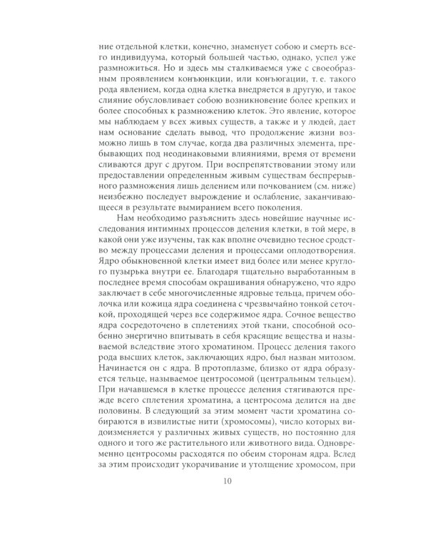 Половой вопрос. Любовь как извращение