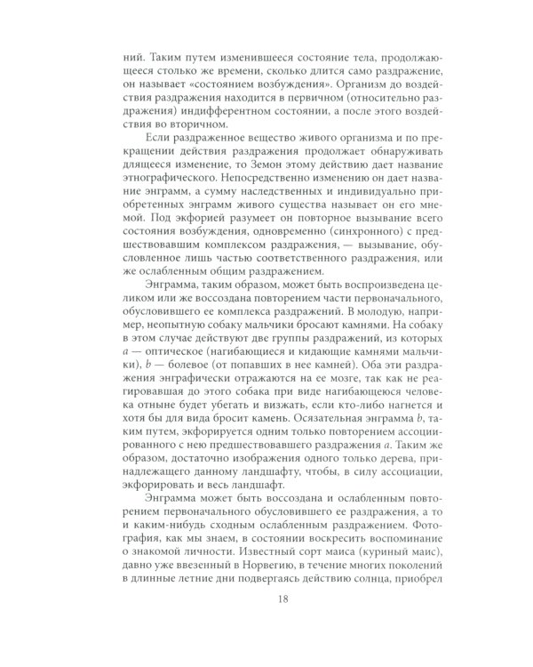 Половой вопрос. Любовь как извращение