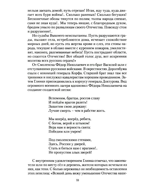 Оседлавшие Пегаса