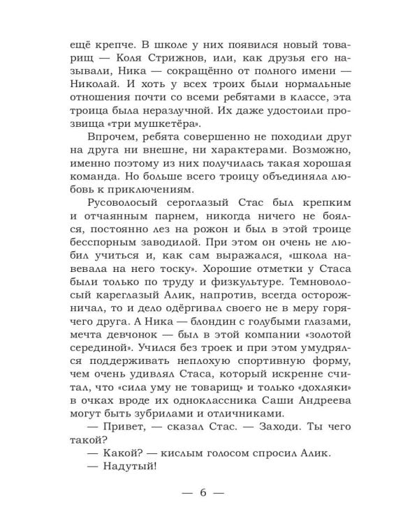 Сокровища мертвого озера. Призраки старого кладбища