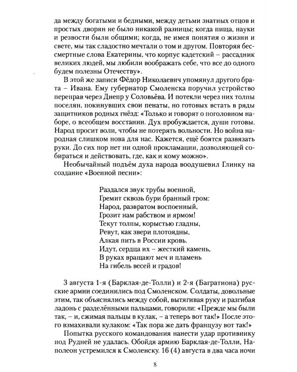 Оседлавшие Пегаса