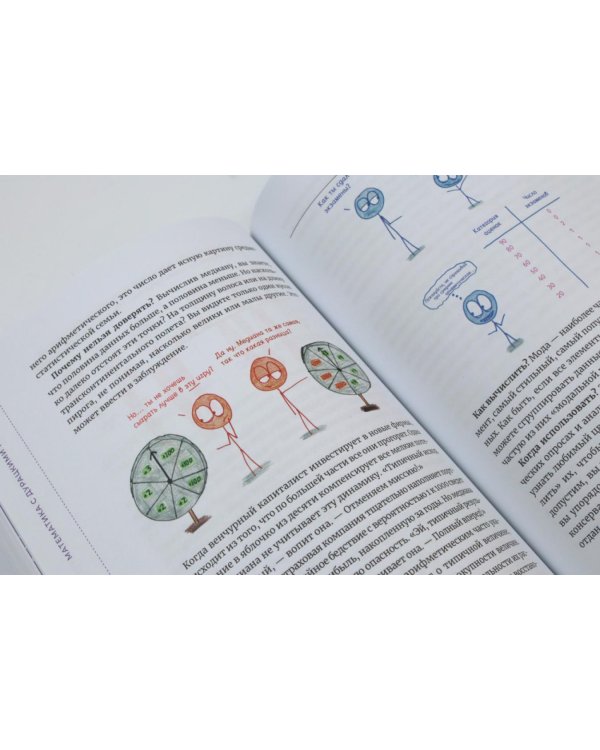 Математика для тех, кто боится математики; Математика с дурацкими рисунками; Математические игры с дурацкими рисунками (комплект из 3-х книг)