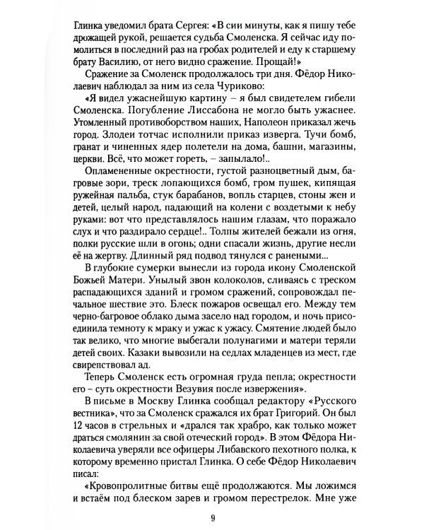 Оседлавшие Пегаса