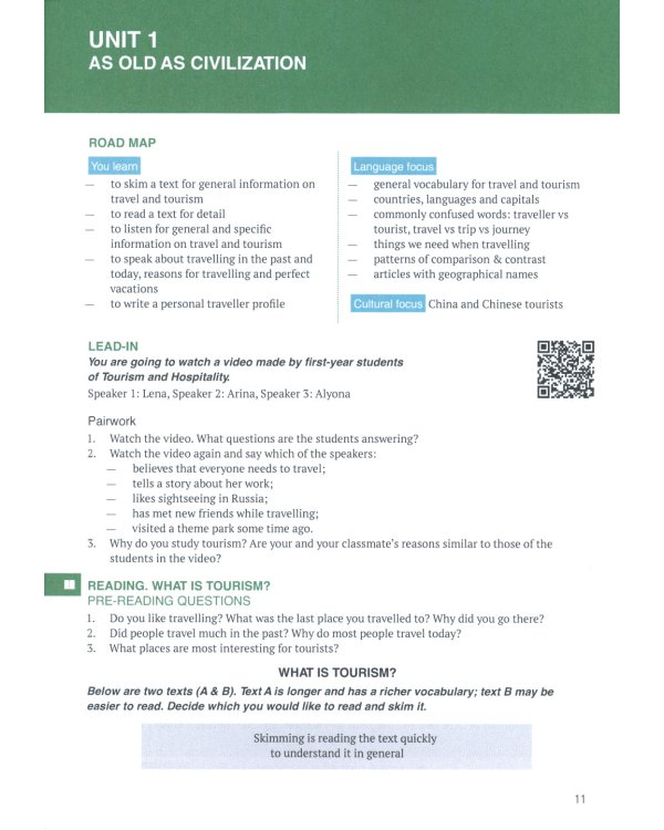 Английский язык. Туризм и индустрия гостеприимства. 1-й курс: Учебник для студентов вузов