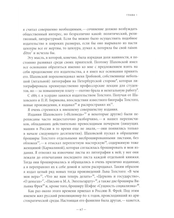 Жажду бури… Воспоминания, дневник. Т. 1