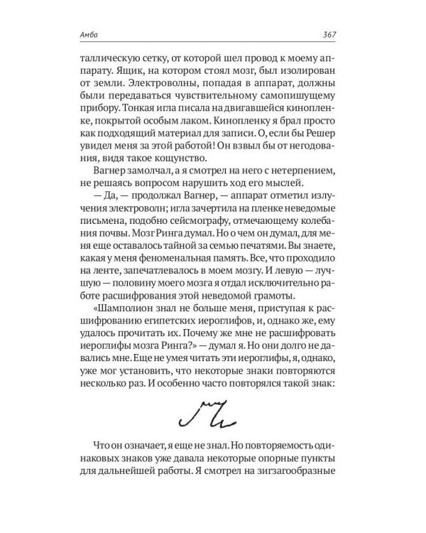 С/с. В 8 т. Т. 8: Рассказы