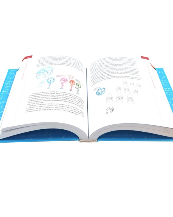 Математика для тех, кто боится математики; Математика с дурацкими рисунками; Математические игры с дурацкими рисунками (комплект из 3-х книг)