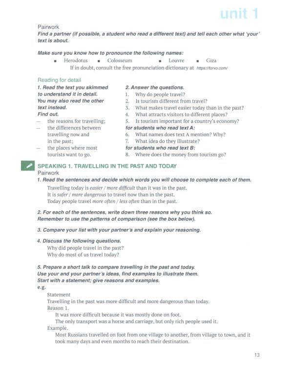 Английский язык. Туризм и индустрия гостеприимства. 1-й курс: Учебник для студентов вузов