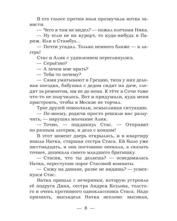 Сокровища мертвого озера. Призраки старого кладбища