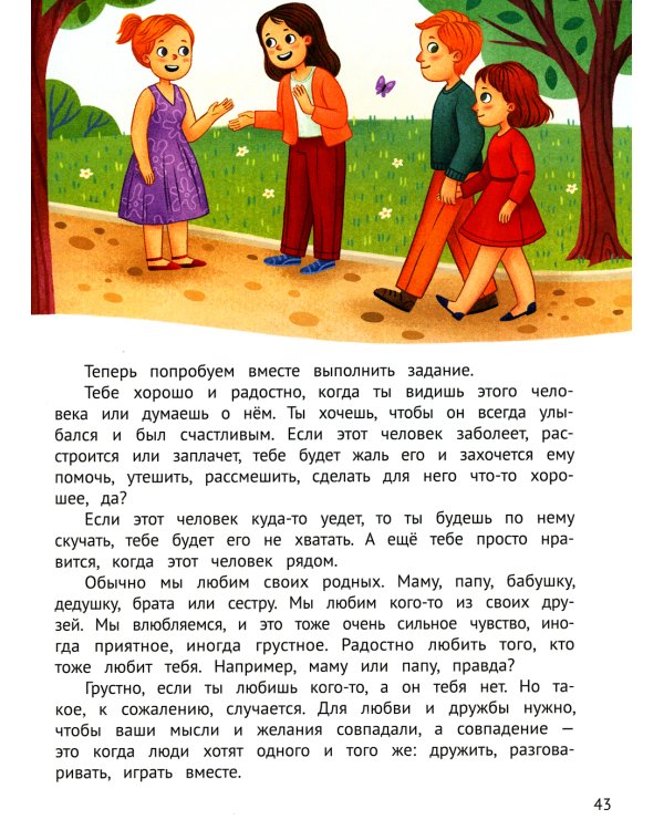 Личная безопасность. 4-е изд