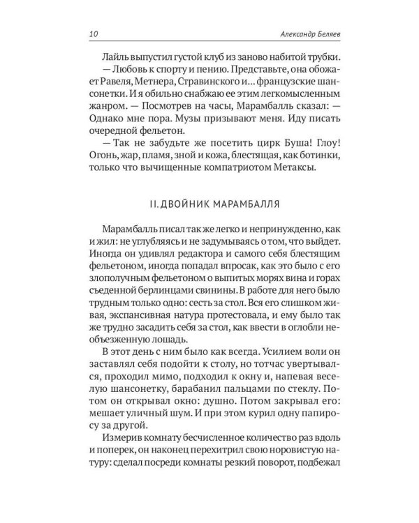 С/с. В 8 т. Т. 8: Рассказы