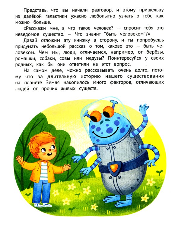 Личная безопасность. 4-е изд