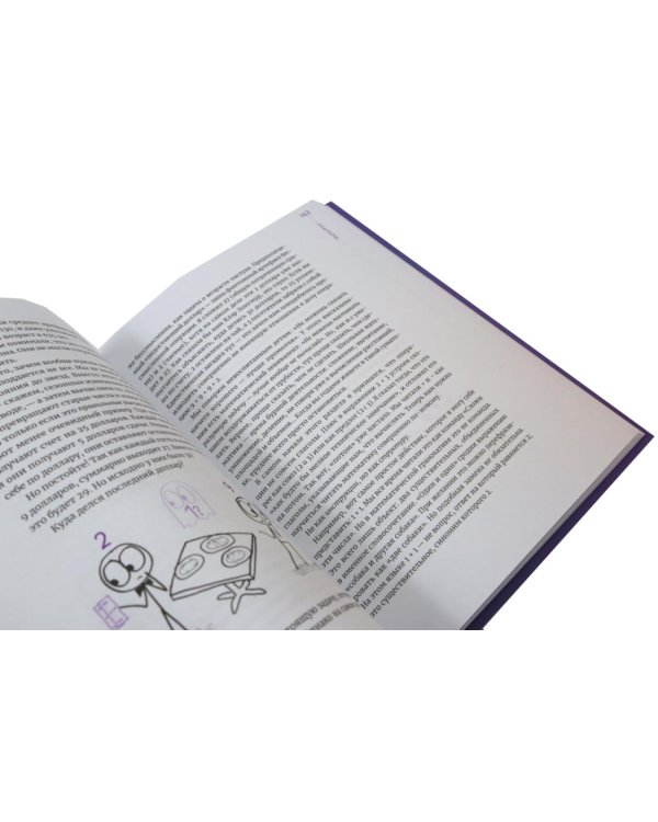 Математика для тех, кто боится математики; Математика с дурацкими рисунками; Математические игры с дурацкими рисунками (комплект из 3-х книг)