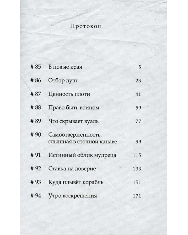 To Your Eternity. Т. 10: манга