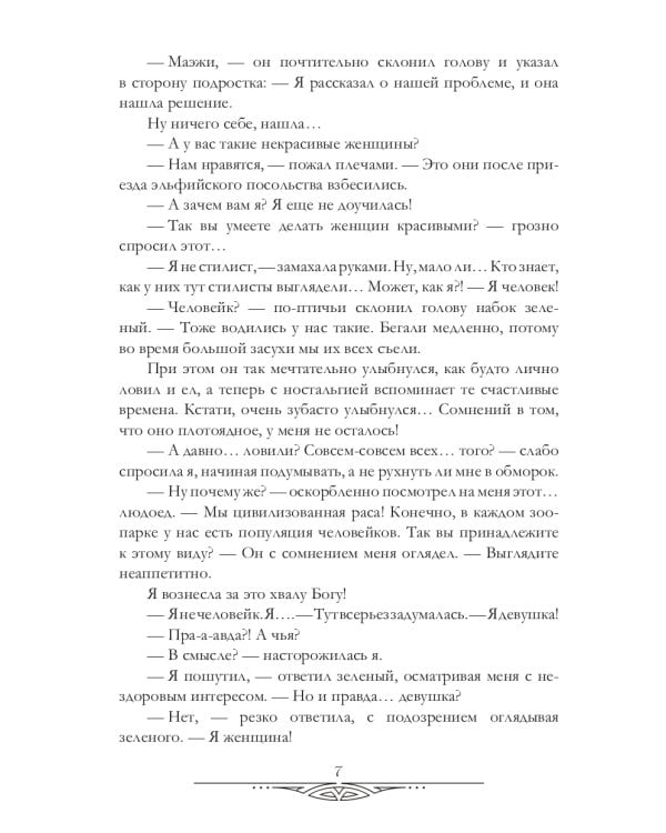 Психологические работы с обитателями болота. Курсовая