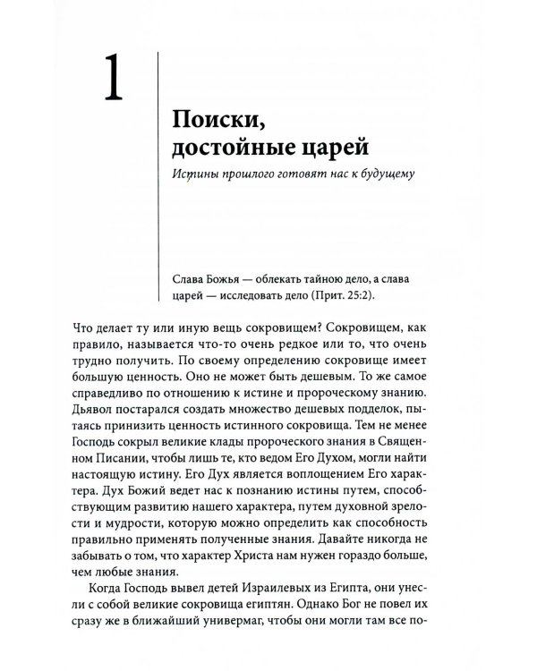 Тени грядущего