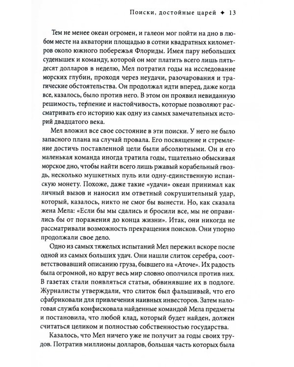 Тени грядущего