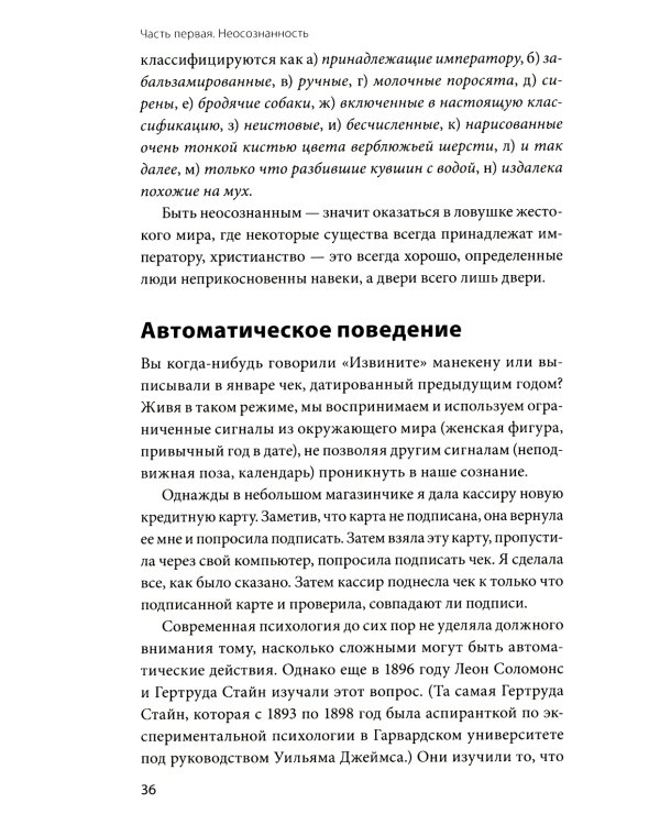Mindfulness. Главная книга о том, как осознанность помогает улучшить все сферы жизни