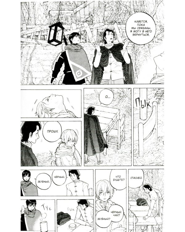 To Your Eternity. Т. 10: манга