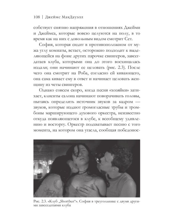 Метамодернизм. Историчность, Аффект и Глубина после постмодернизма