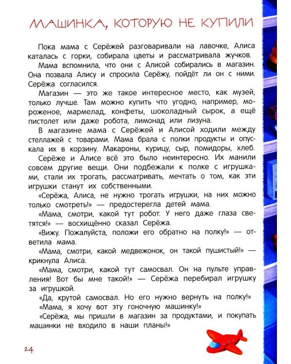 Я ужасно злюсь!: 7 историй для работы с агрессией. 6-е изд