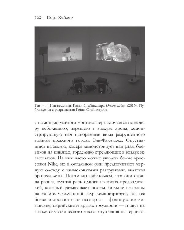 Метамодернизм. Историчность, Аффект и Глубина после постмодернизма