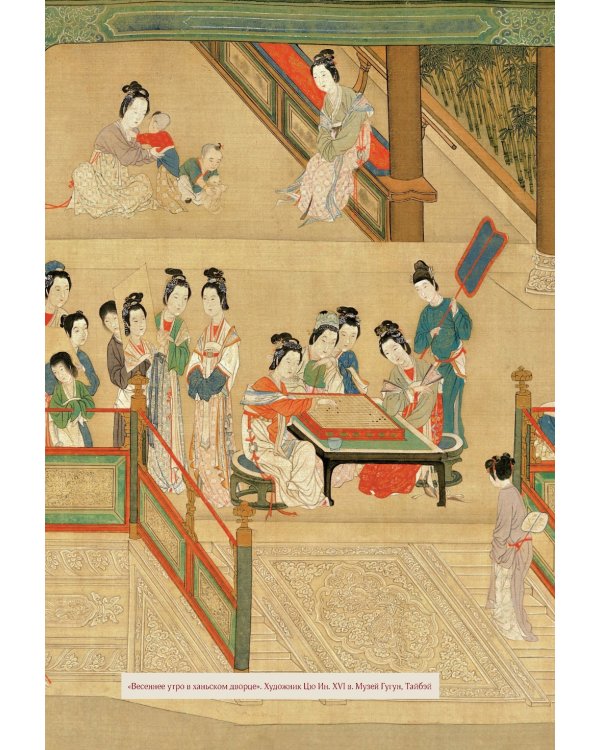 Срединная империя. Золотой путеводитель по культуре Китая