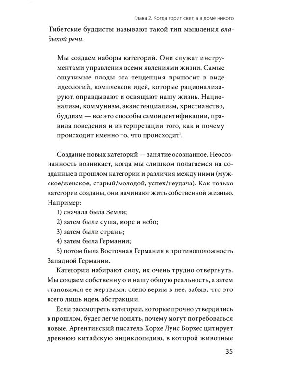 Mindfulness. Главная книга о том, как осознанность помогает улучшить все сферы жизни