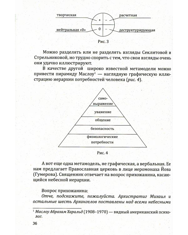 Практическая эниология. Диагностика и коррекция энергоинформационных нарушений