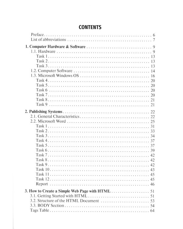 Guide to Medical Informatics for Foreign Students = Руководство по медицинской информатике : tutorial guide. (кн. на англ. яз.)