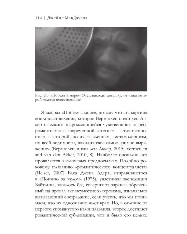 Метамодернизм. Историчность, Аффект и Глубина после постмодернизма