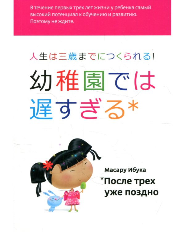После трех уже поздно. 9-е изд., испр