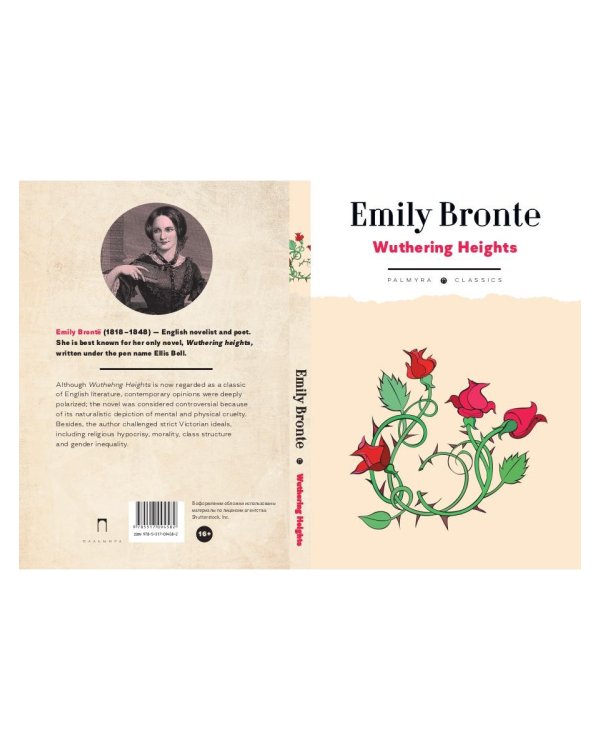 Wuthering Heights: на англ.яз