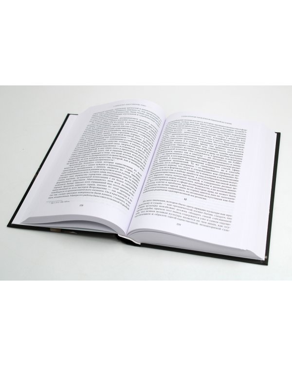 Закат Европы. В 2 т. (комплект из 2-х книг). 2-е изд