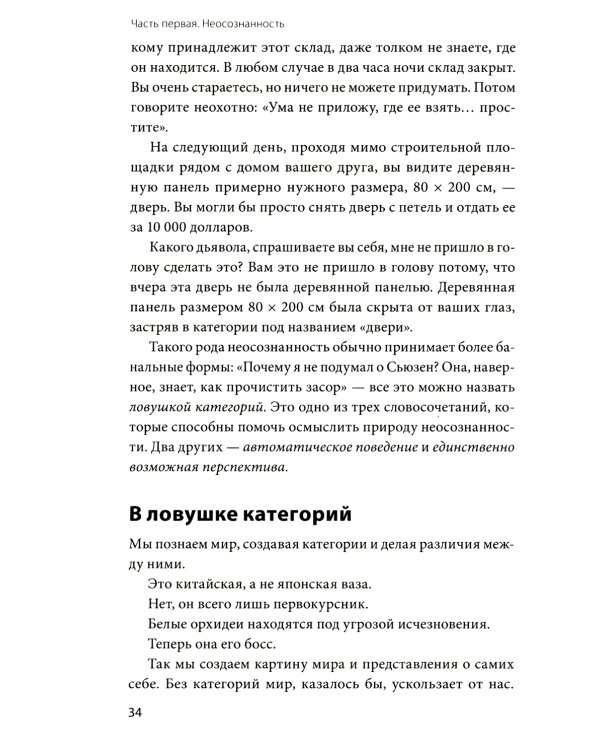 Mindfulness. Главная книга о том, как осознанность помогает улучшить все сферы жизни