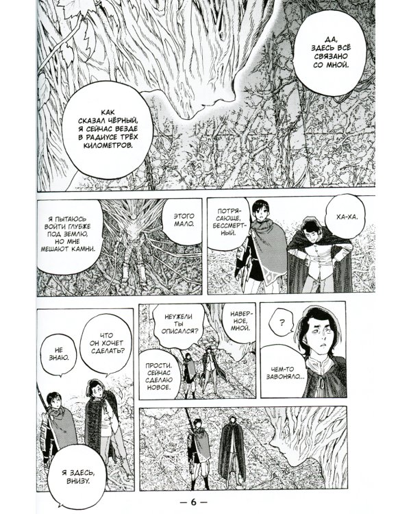 To Your Eternity. Т. 10: манга