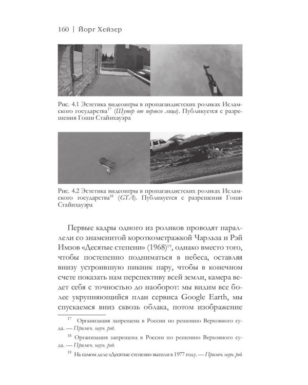 Метамодернизм. Историчность, Аффект и Глубина после постмодернизма