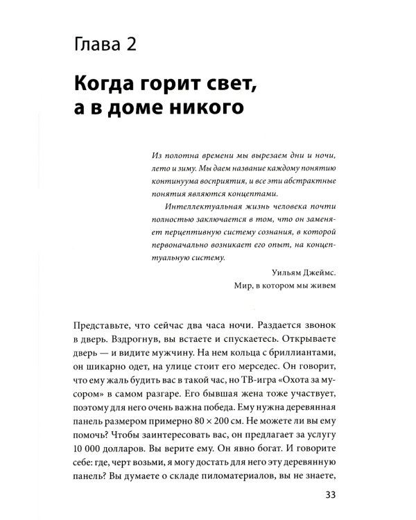 Mindfulness. Главная книга о том, как осознанность помогает улучшить все сферы жизни