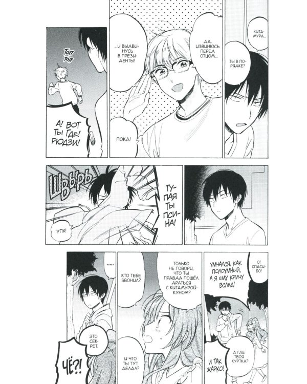 Торадора. Т. 8: манга