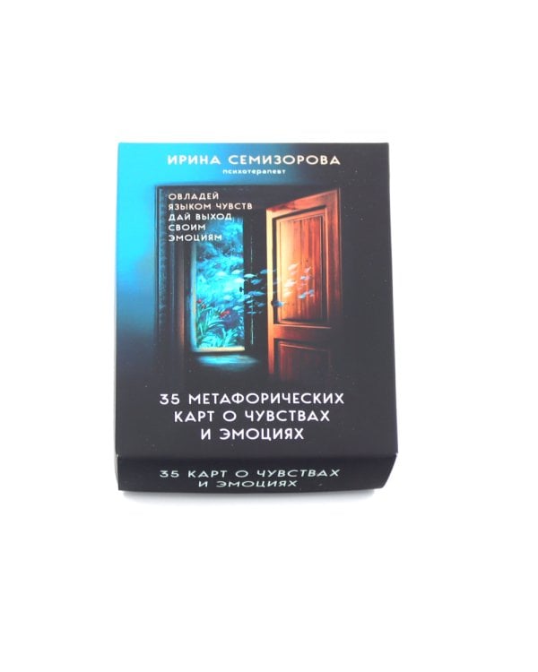 35 метафорических карт о чувствах и эмоциях: овладей языком чувств: дай выход своим эмоциям